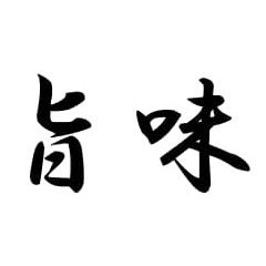 サクセス旨味